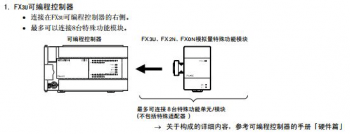 三菱FX3U系列PLC最多可以帶多少擴展模塊？