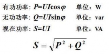 三菱PLC中有功功率、無(wú)功功率、視在功率了解一下