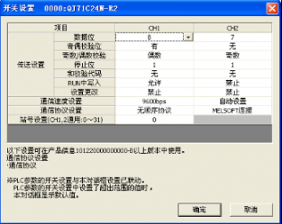 兩個(gè)三菱PLC串行通訊模板QJ71C24-R2怎么實(shí)現(xiàn)通訊？