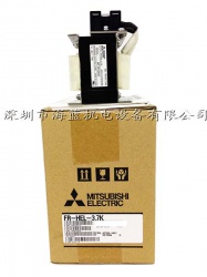 FR-HEL-H3.7K三菱電抗器，廣東三菱變頻器直銷專業(yè)安裝調(diào)試