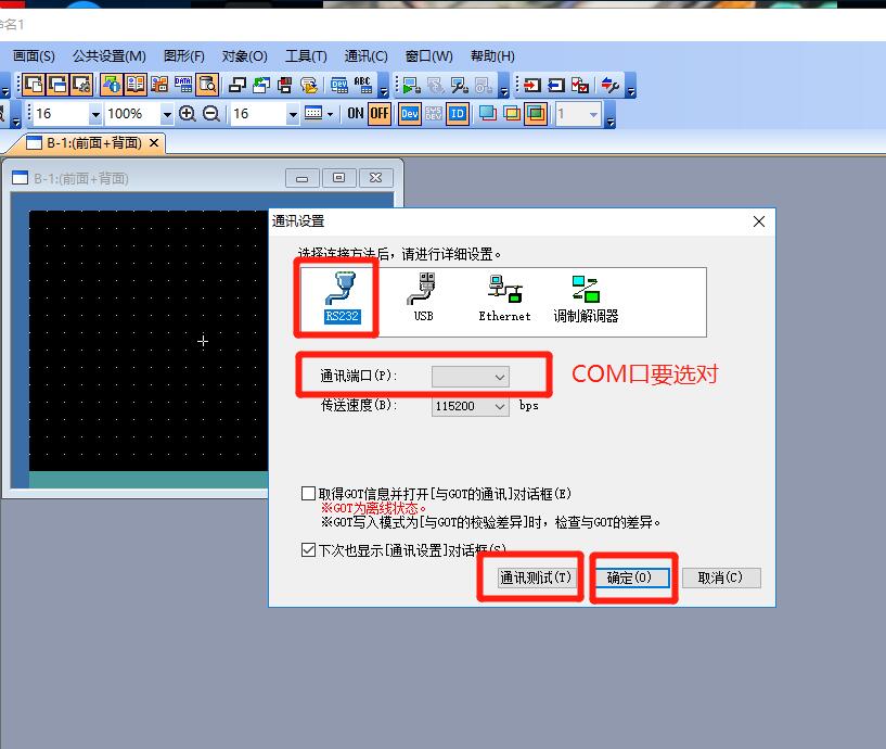 三菱觸摸屏Got1000怎么通訊？